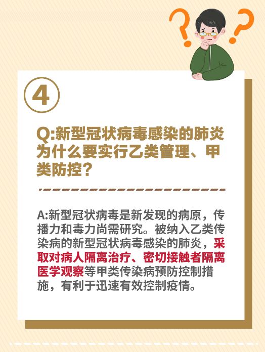 传染病分为几类有多少种 一图看懂甲类、乙类传染病