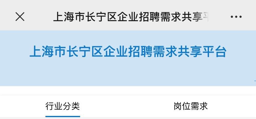 长宁招聘_长宁应对疫情再放大招 这次却是为了 他们(2)