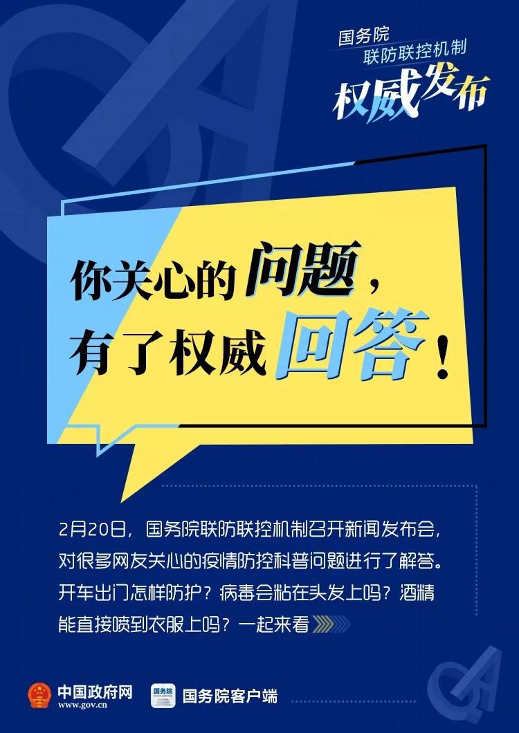 病毒会沾染在头发上吗  官方权威回答来了