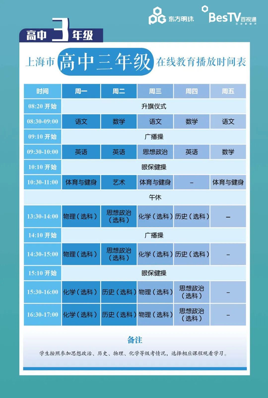 上海建平中学北校_上海建平世纪中学玉兰路356号_2022上海市建平中学录取分数线