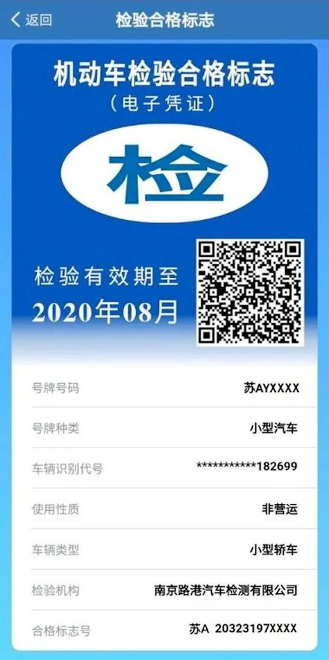 上(shang)海機(ji)動(dong)車檢驗標(biao)志電(dian)子憑(ping)證怎麼申領?