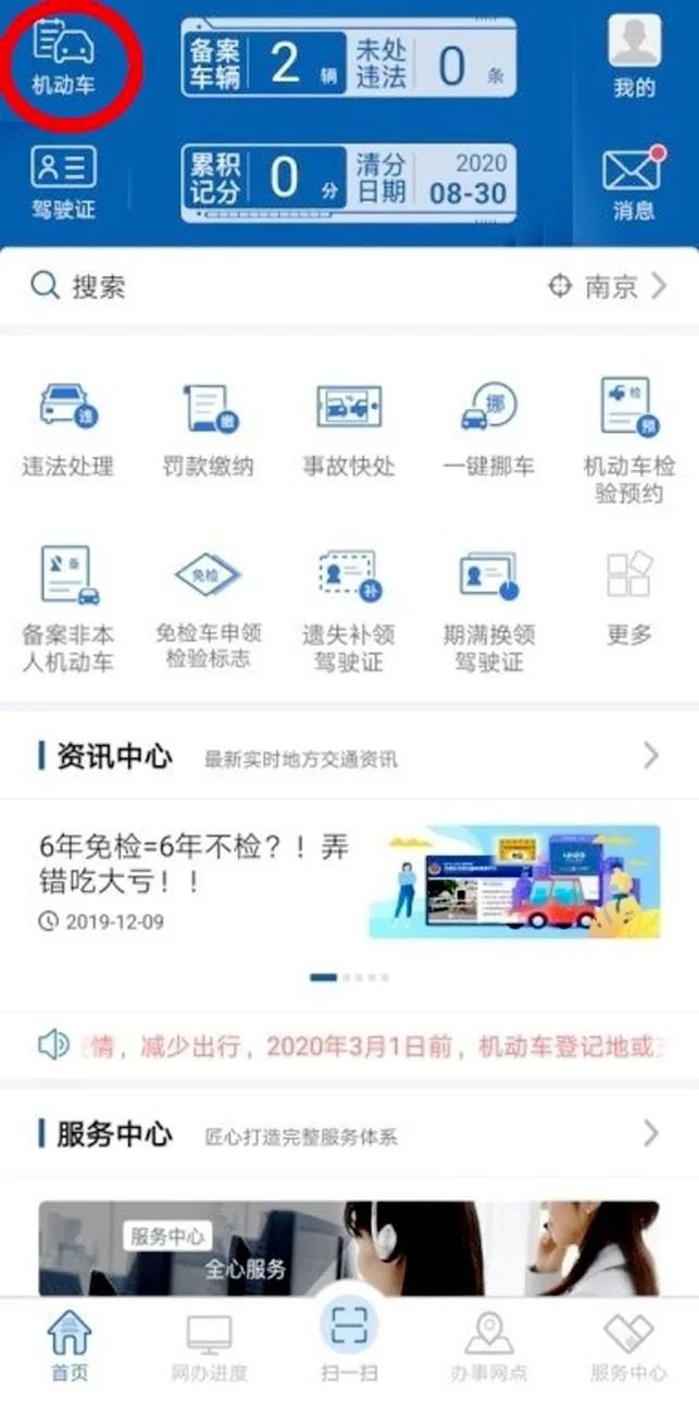 上(shang)海機(ji)動(dong)車檢驗標(biao)志電(dian)子憑(ping)證怎麼申領?