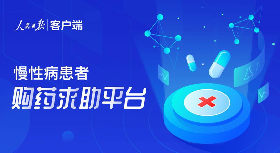 网络购药的平台 2020303222931_41780.jpg