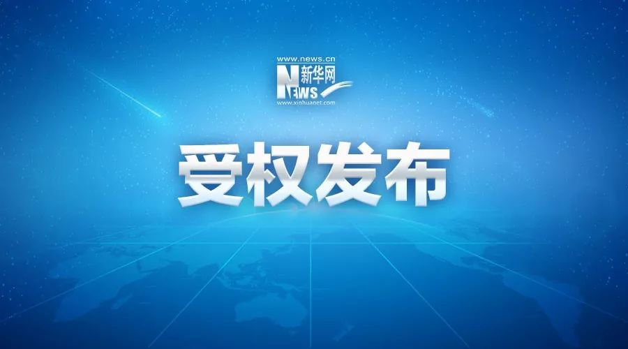 中共中央國務院關于深化(hua)醫療保障制度改(gai)革的(de)意見