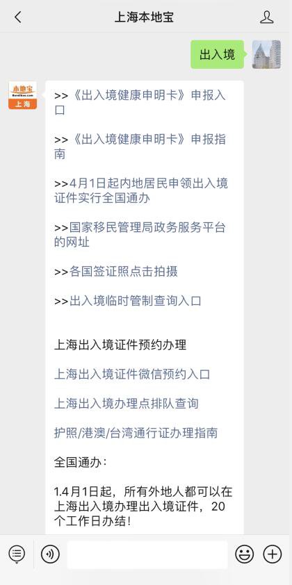 出入境人员须填写新版健康申明卡 附网上申报流程 上海本地宝