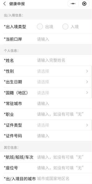 上海海關重申(shen) 不如實填報出入境健(jian)康申(shen)明卡屬違法(fa)