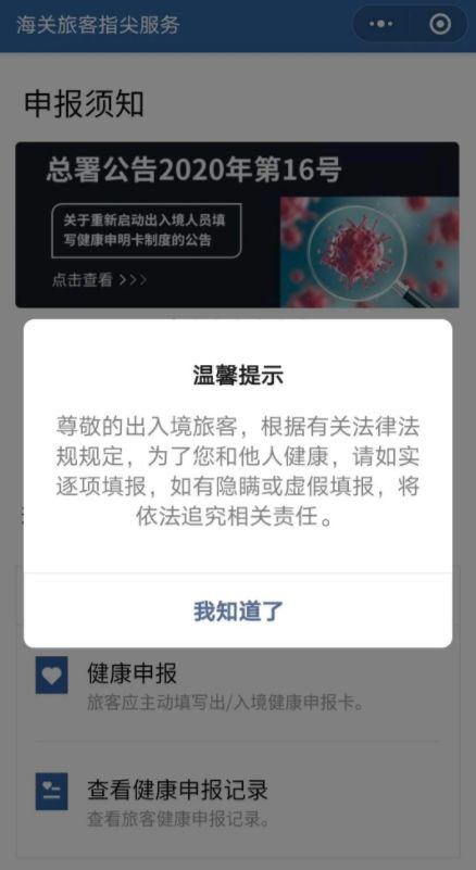 上海海關重申(shen) 不如實填報出入境健(jian)康申(shen)明卡屬違法(fa)