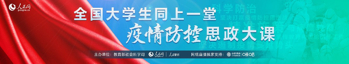 全国大学生同上一堂思政课上课直播时间是几点？