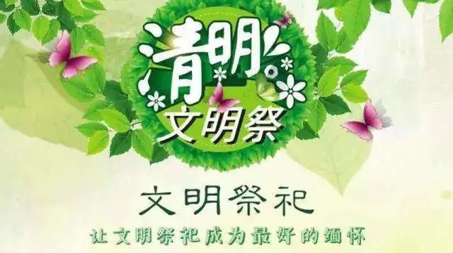  2020上海仙乐息园清明祭扫预约方式 