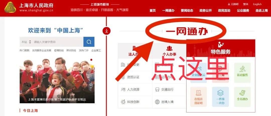 新葡新京市义务教育入学报名系统3月25日开通