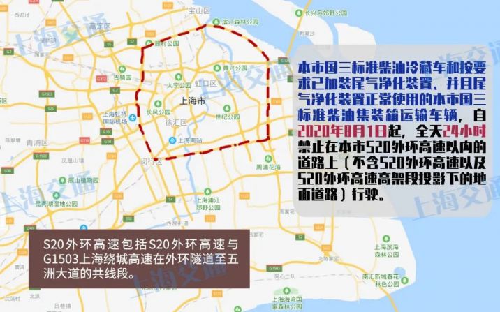 6月1日起 上海全天禁止国三柴油货运机动车行驶