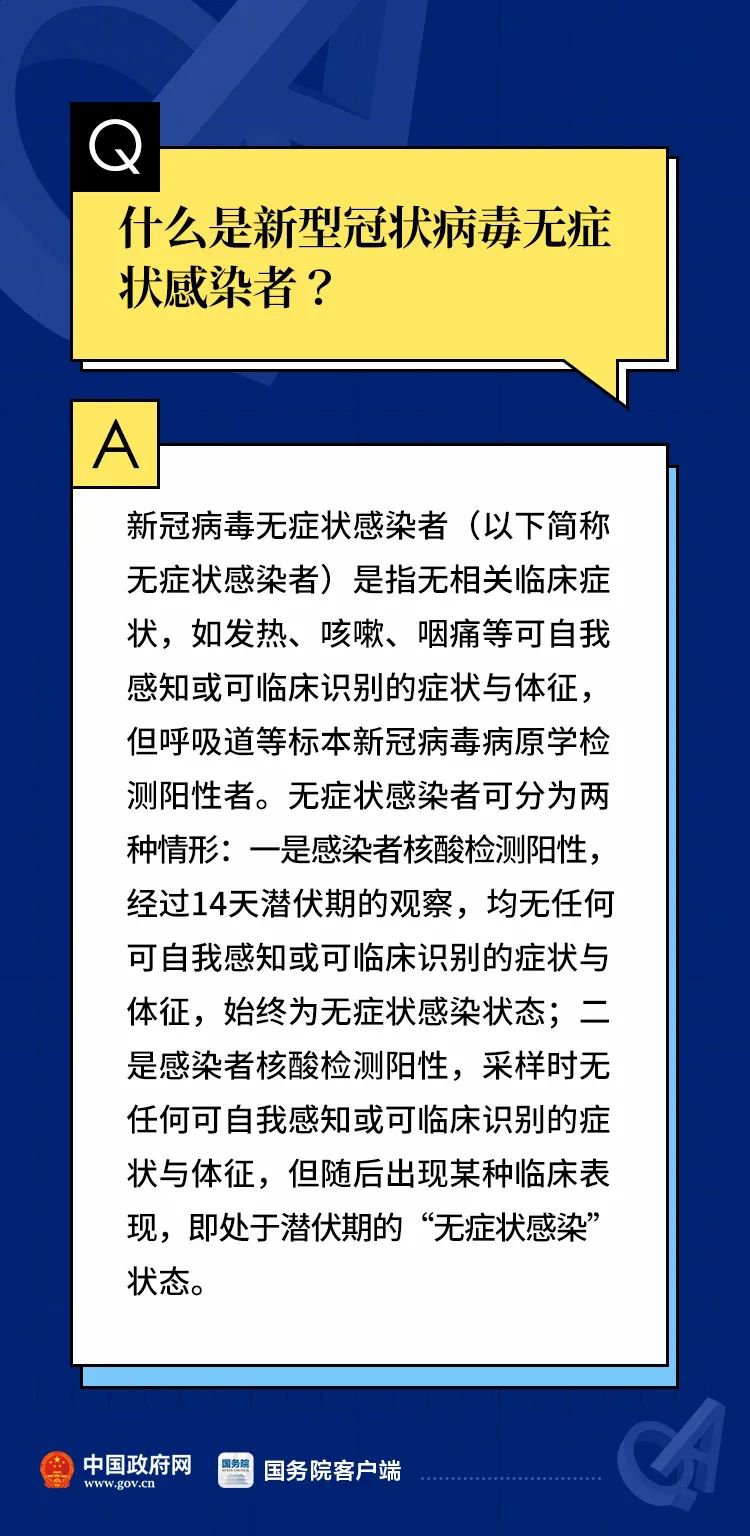 关于无症状感染者的7个权威解答