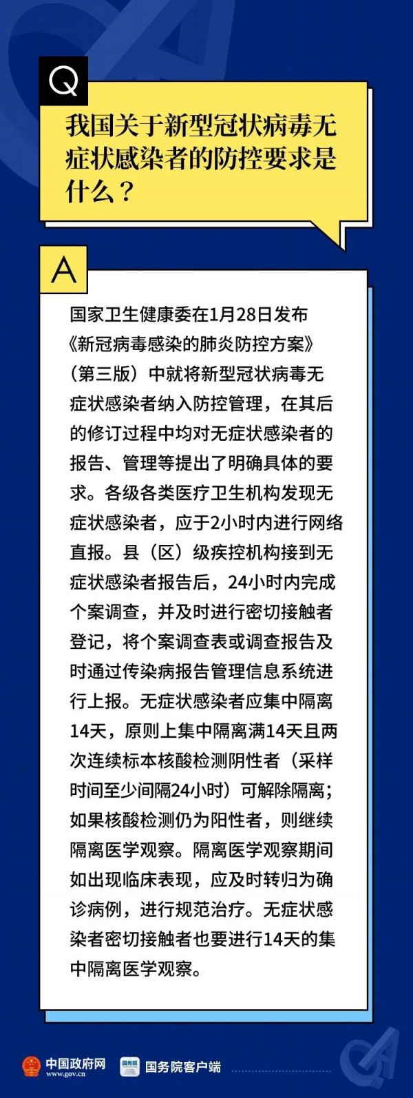 关于无症状感染者的7个权威解答