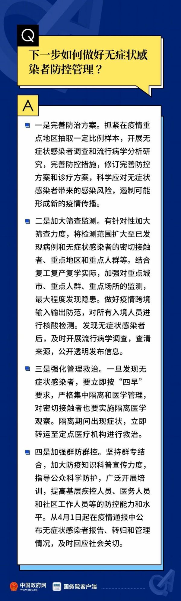 关于无症状感染者的7个权威解答