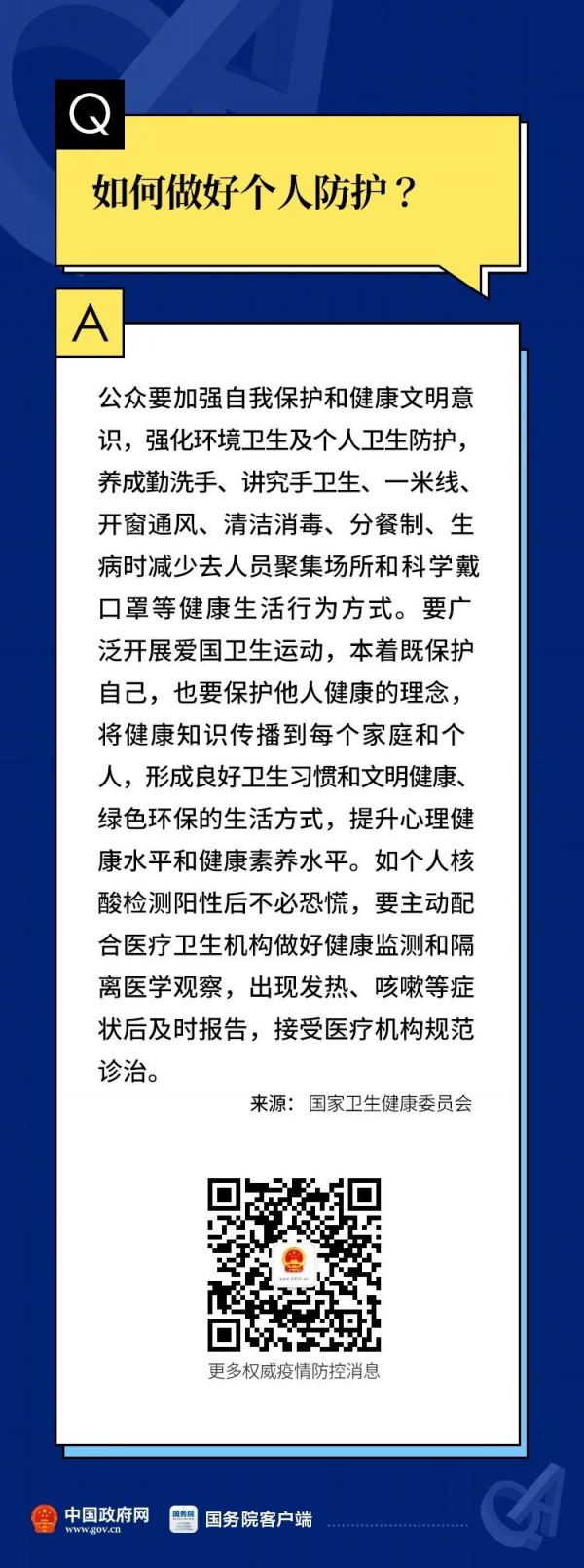 关于无症状感染者的7个权威解答