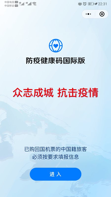 防疫健康码国际版如何登录申领 可以代填写吗？