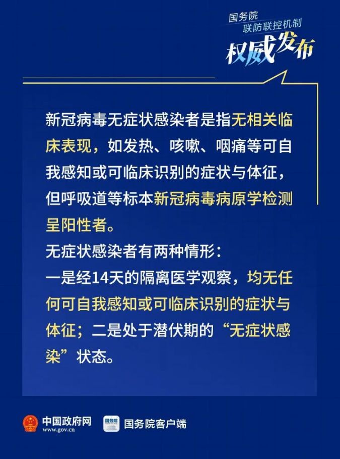 无症状感染者如何管理?国家规范公布