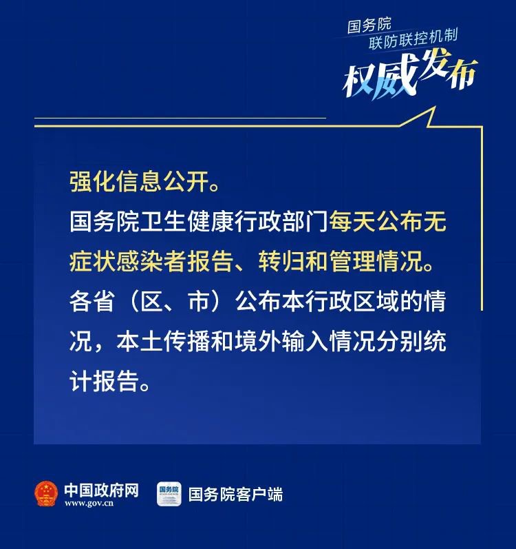 无症状感染者如何管理?国家规范公布