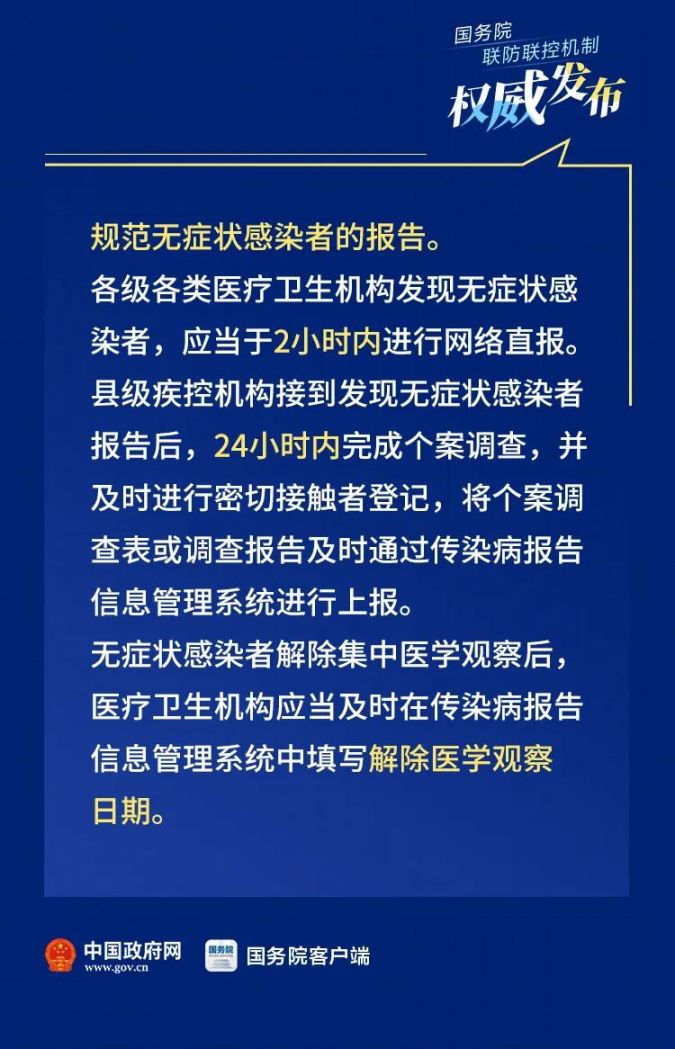 无症状感染者如何管理?国家规范公布