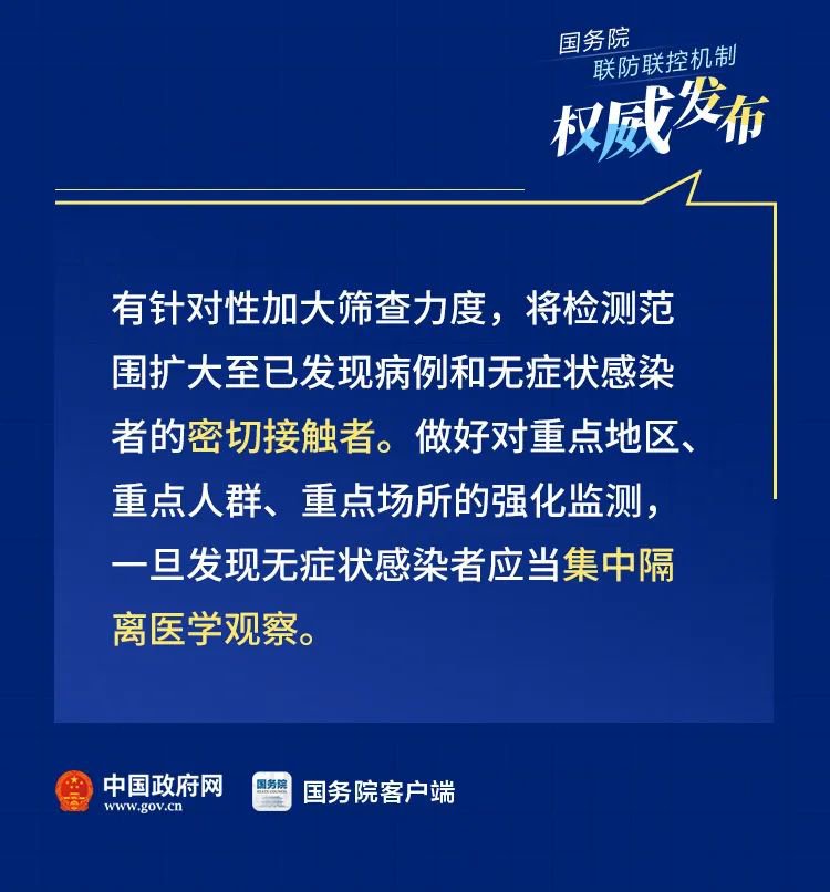 无症状感染者如何管理?国家规范公布
