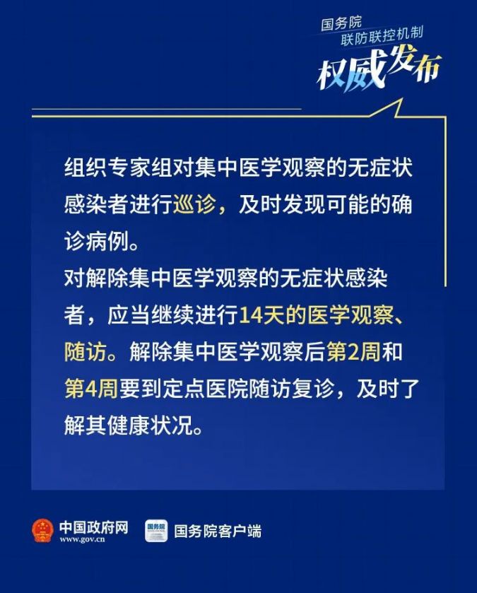 无症状感染者如何管理?国家规范公布