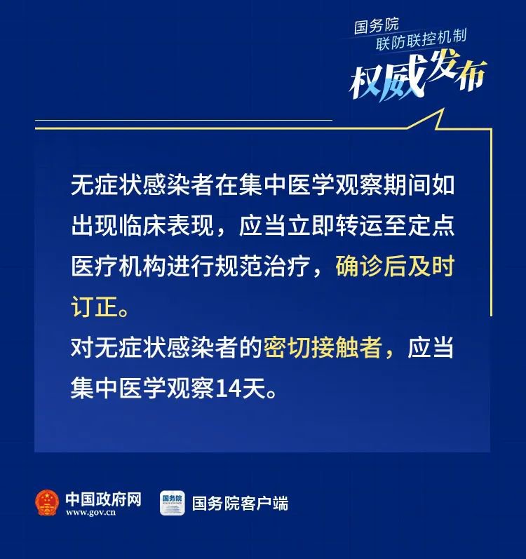 无症状感染者如何管理?国家规范公布