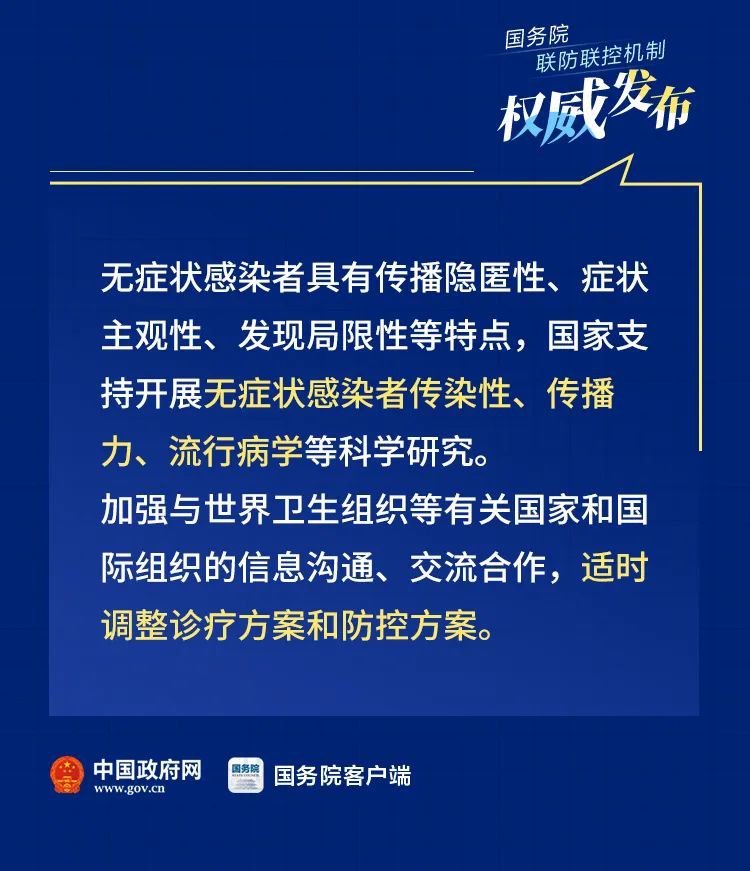 无症状感染者如何管理?国家规范公布