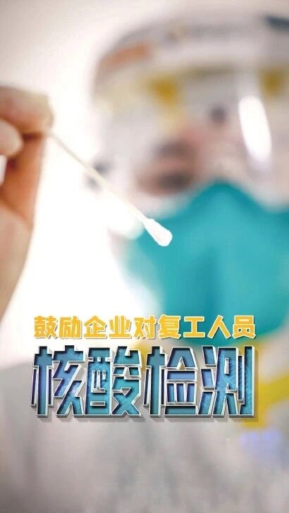 上海新冠核酸检测多少钱 附费用一览表
