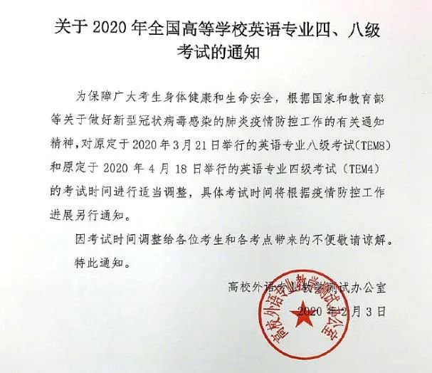 受疫情影响这些考试推迟或取消