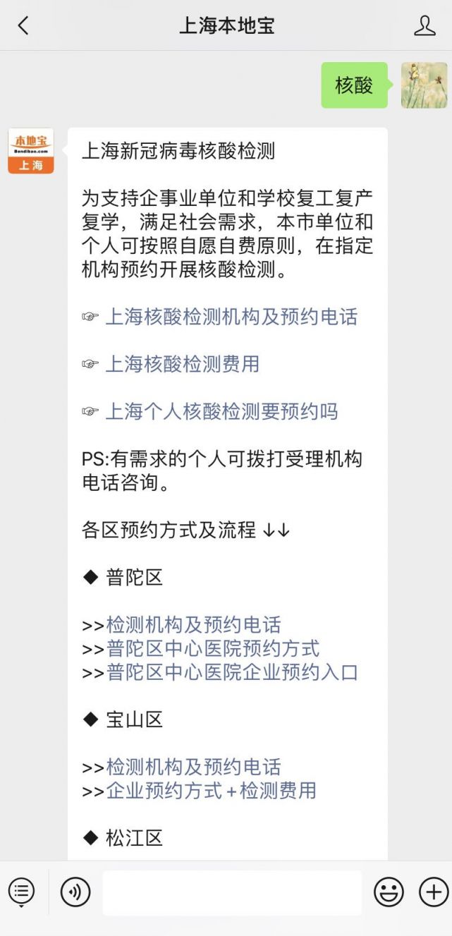 上海崇明个人核酸检测机构 预约方式 检测流程