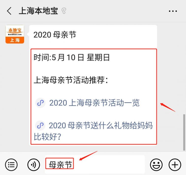 2020上海前小桔创意农场母亲节活动