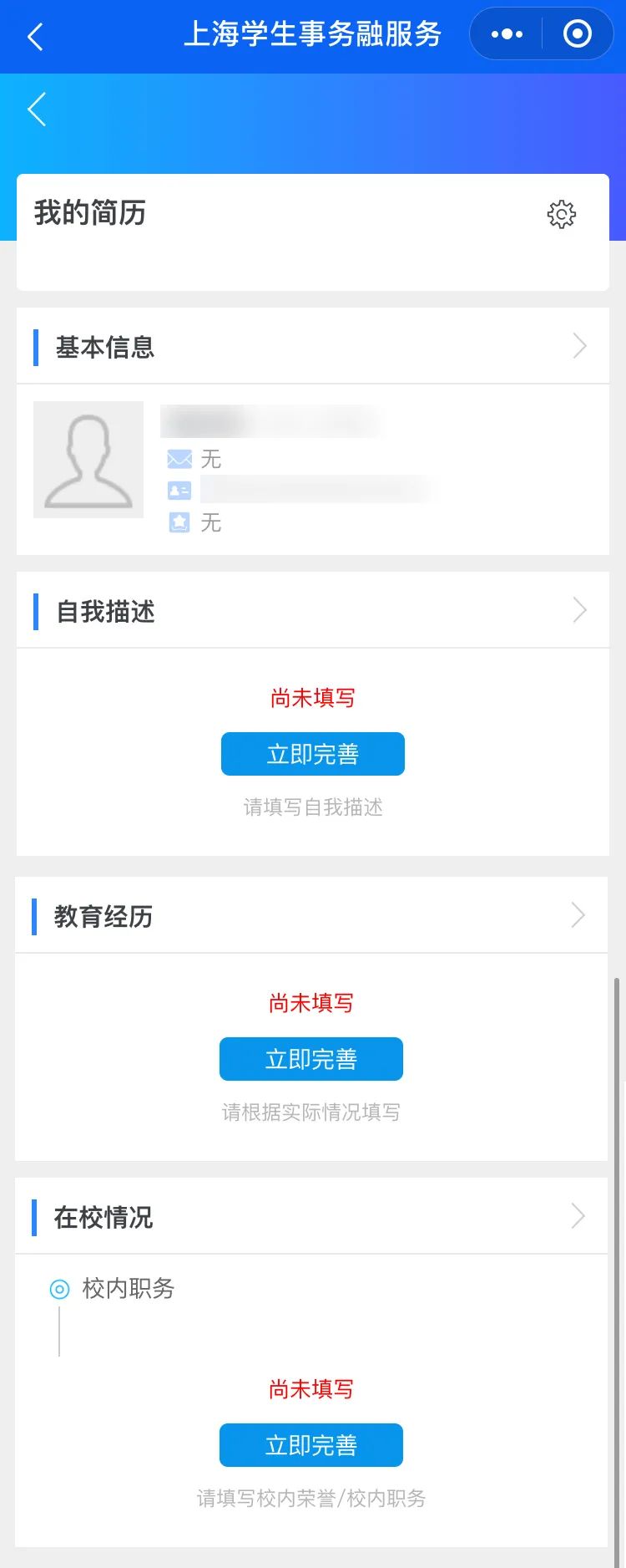 新葡新京高校毕业生就业随申码上线 附攻略