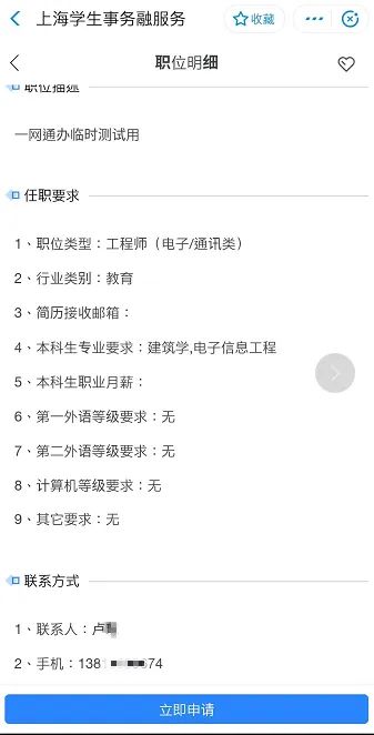 新葡新京高校毕业生就业随申码上线 附攻略