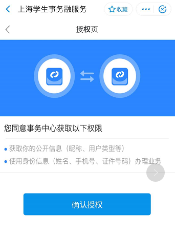 新葡新京高校毕业生就业随申码上线 附攻略