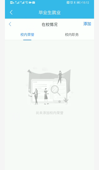 新葡新京高校毕业生就业随申码上线 附攻略