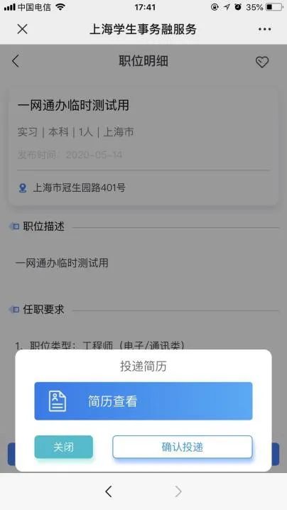 新葡新京高校毕业生就业随申码上线 附攻略