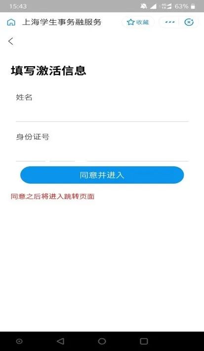 新葡新京高校毕业生就业随申码上线 附攻略