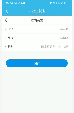 新葡新京高校毕业生就业随申码上线 附攻略