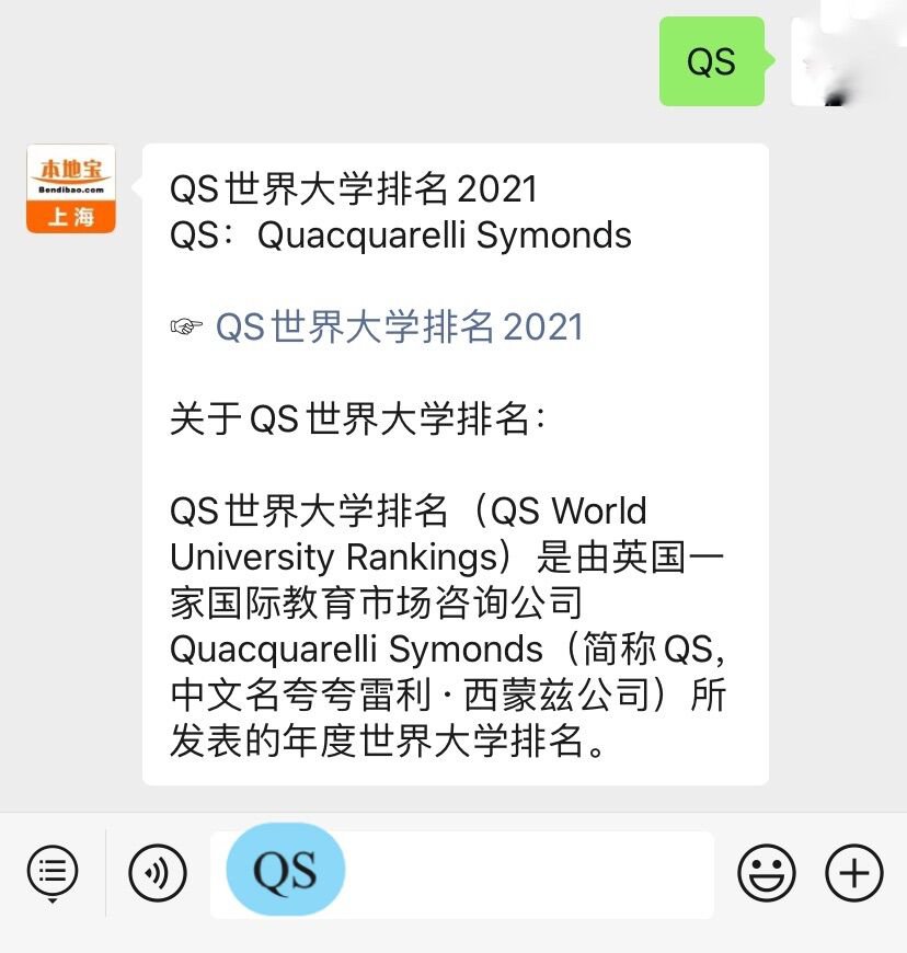 2020年复旦大学综合评价招生简章