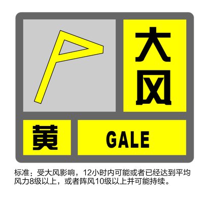 6月13日上海发布大风雷电双黄预警