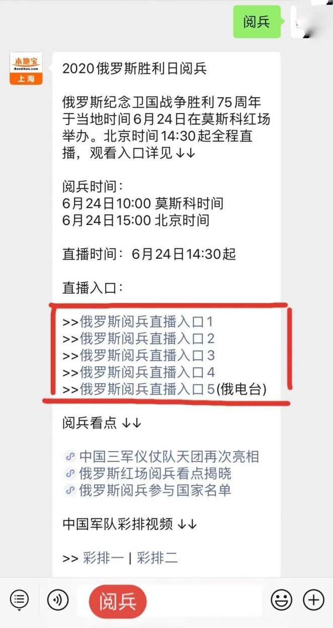 2020俄罗斯阅兵几点开始（附北京时间）