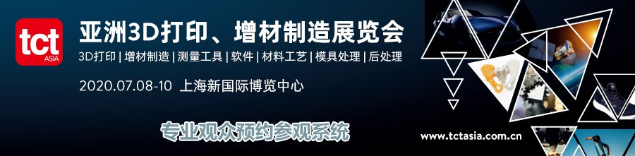 2020亚洲3d打印增材制造展时间+地点+参观预约