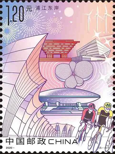 新时代的浦东特种邮票7月20日发行