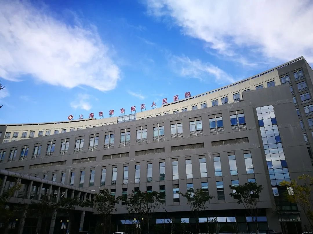 上海浦东新增4家三级医院 (附名单)