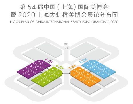 2020上海国际美博会时间 地址