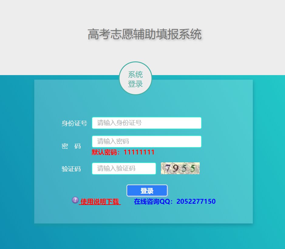 2020上海高考志愿模拟填报系统官网入口