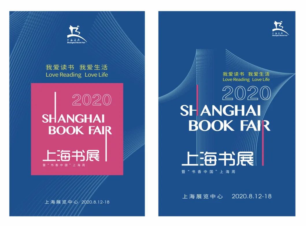 2020新葡新京书展夜场时间几点开始