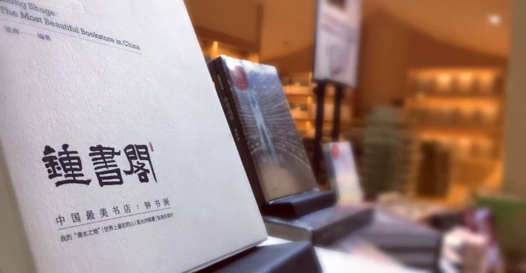 上海书展8月12日举办钟书阁等实体书店将参展