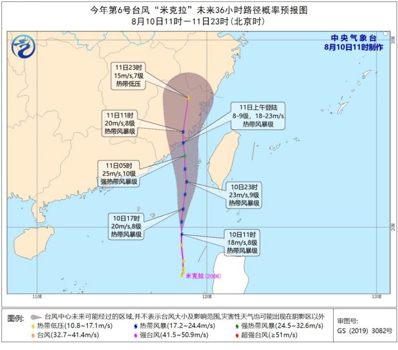 2020台风米克拉最新路径图 (实时更新)