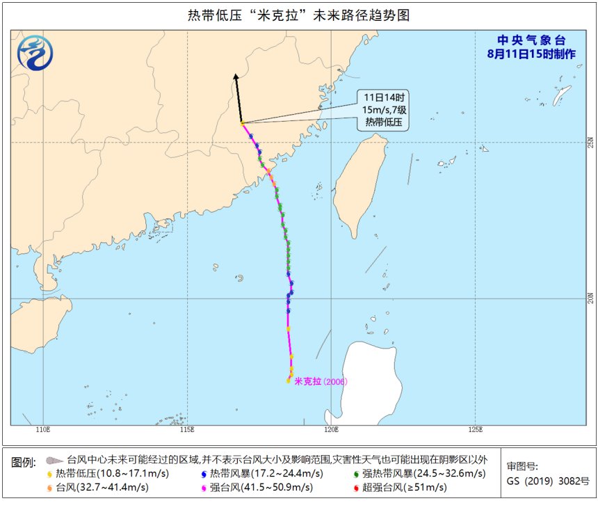 2020台风米克拉最新路径图 (实时更新)